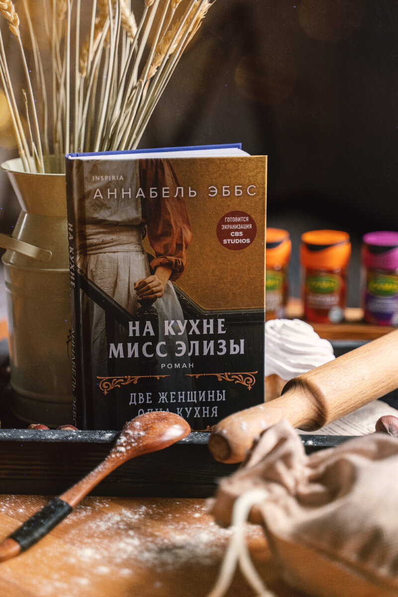 Издательство «Inspiria» 2022г.