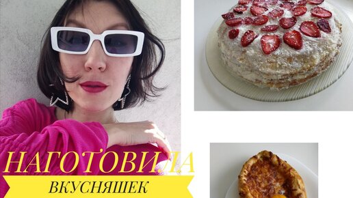 Вкусняшек ждем. Сладости с глазками. Вкусняшки надпись. Самые красивые сладости. Вкусняшек ждем.