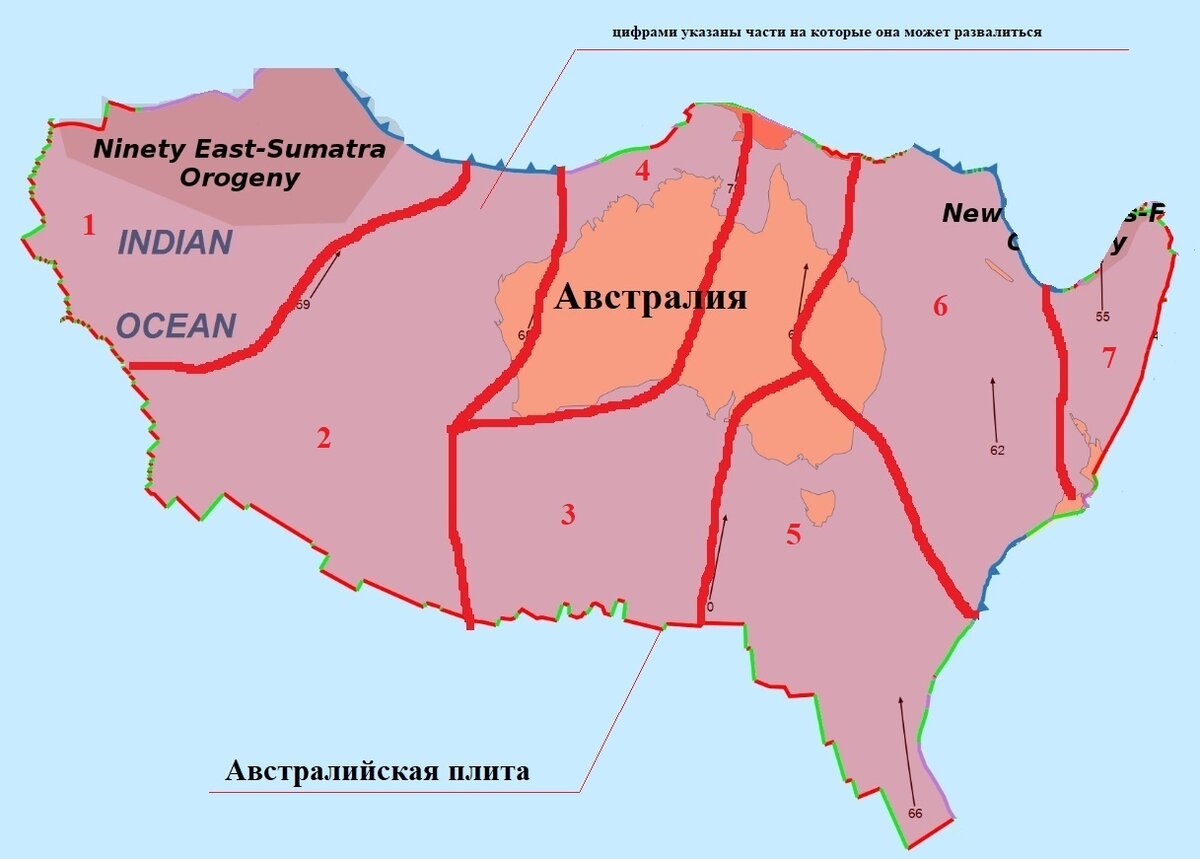 Схематично нарисованы 7 частей, на которые может развалиться Австралийская плита. В итоге сам материк может развалиться на 5 частей.