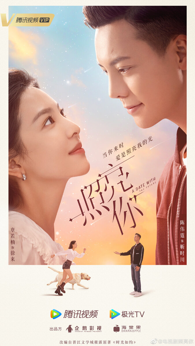 Постер к дораме