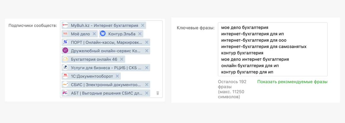 Чтобы найти все варианты сервисов - загуглите "сервисы бухучета для бизнеса", найдите подборки, а потом их группы в ВК. 