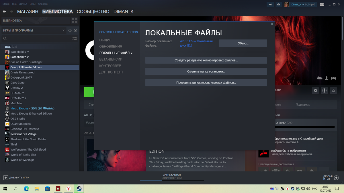 Не запускается игра в Steam: причины и решение проблемы