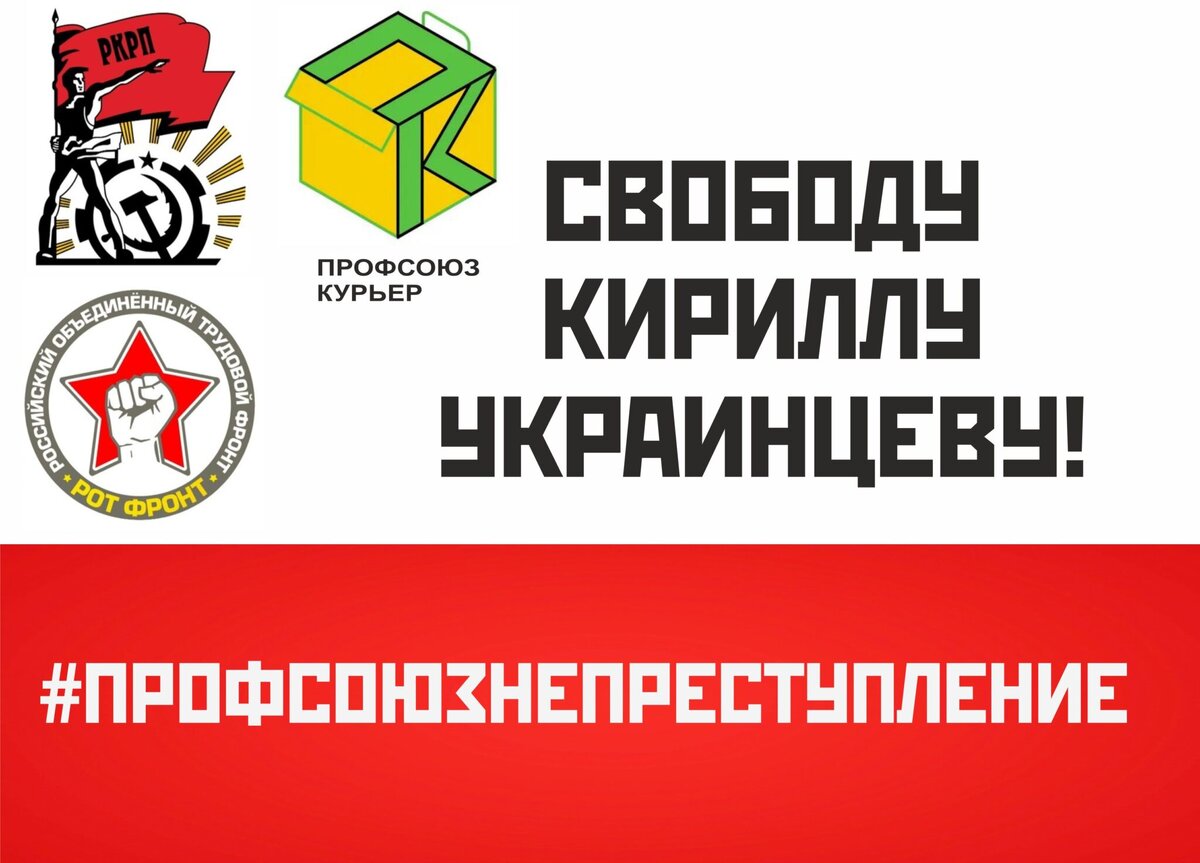 Коллаж с сайта РКРП