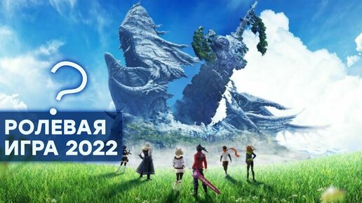 [СТРИМ] На 150 часов! Проходим Xenoblade Chronicles 3