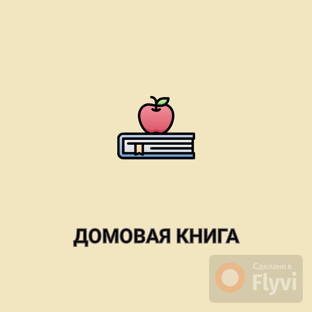 выписки из домовых книг на меня и членов моей семьи фото 61