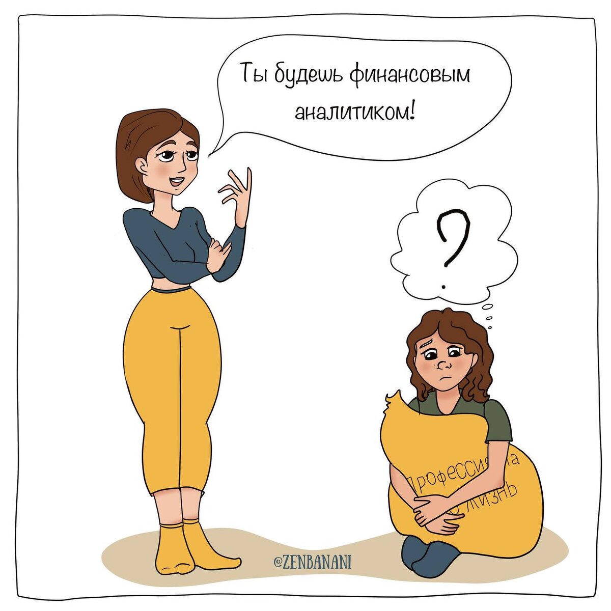 Минутка мамы. @Zenbanani zenbanani психология в комиксах