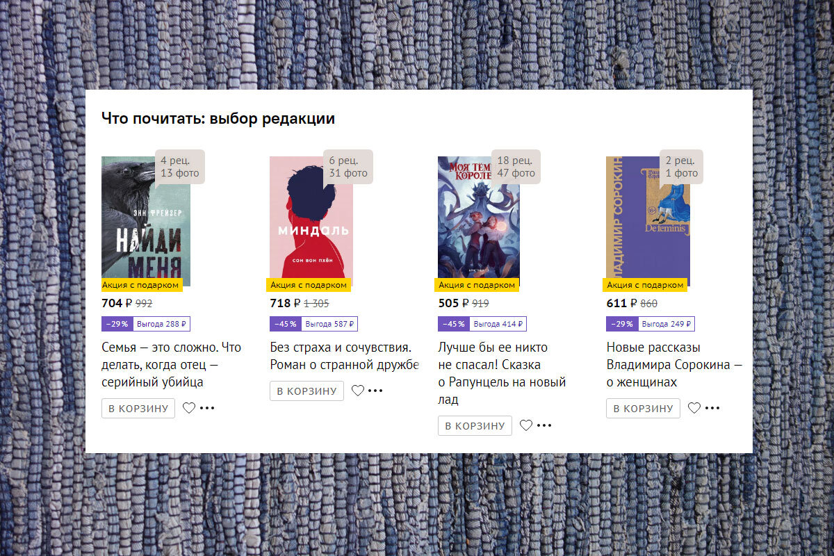 На сайте Лабиринта все время публикуют какие-то подборки, но я смотрю их редко, прямо из письма обычно перехожу к распродаже.