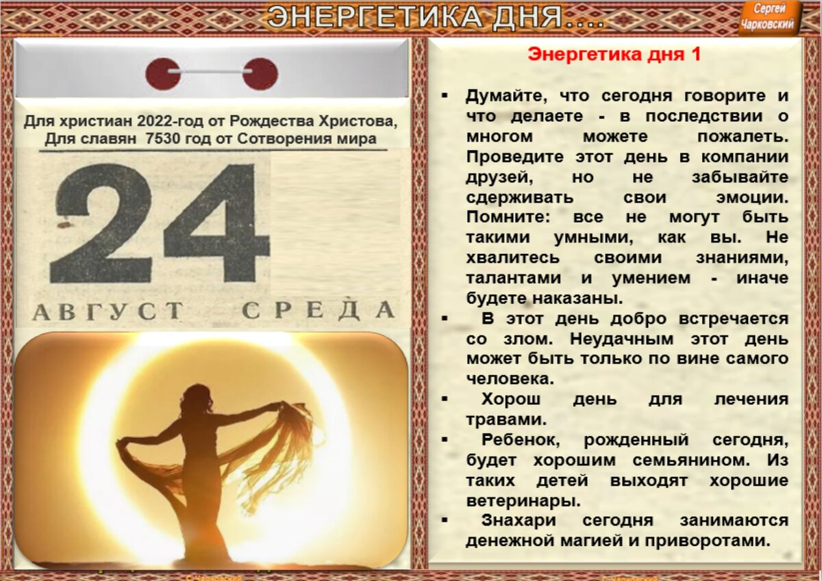 Приметы на 14 июня 2024 года