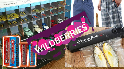 💜Wildberries Опять классные Находки Покупки Цены 🔥