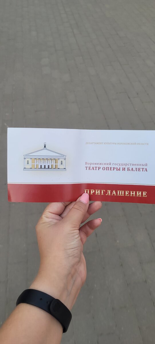 Приглашение