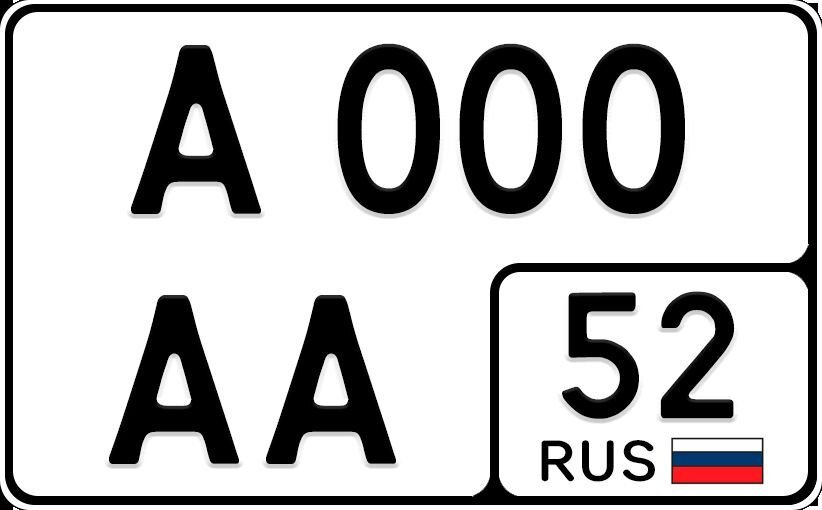 Картинка госномера на автомобиль