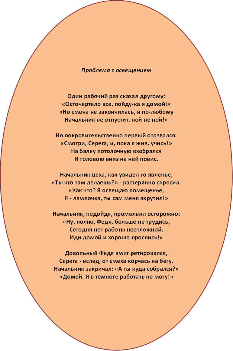 СТИХОДОТ О СПОСОБЕ СВАЛИТЬ С РАБОТЫ | КУРОЧКА-СТИХОДОТКА | Дзен