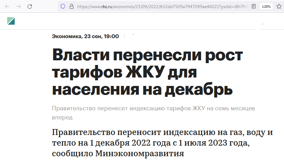 Обвал экспорта газа в Европу компенсируют россияне? Объявлено о рекордном за 9 лет повышении тарифов на газ для населения РФ