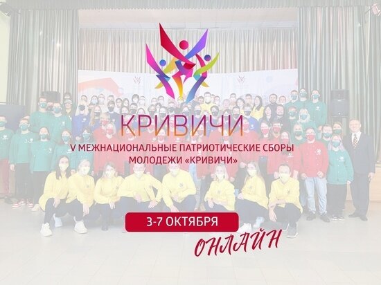     фото: vk.com/krivichi_smol