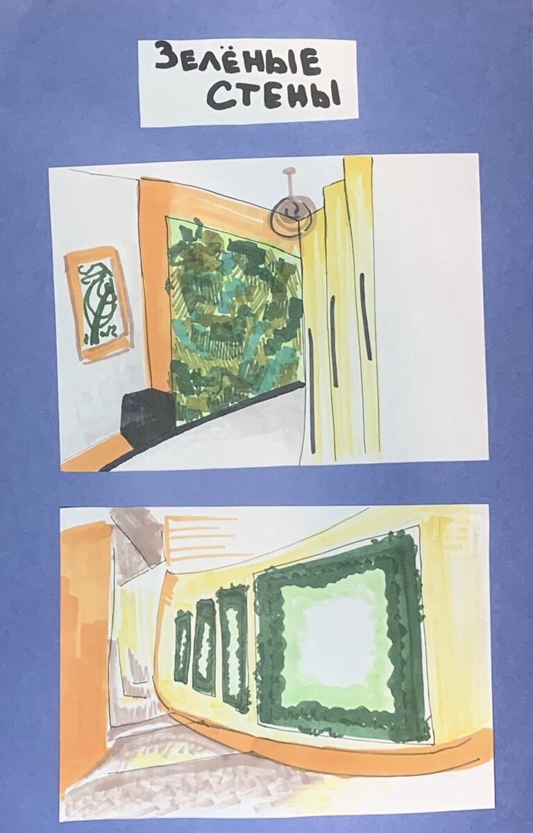 Иллюстрация «зеленые стены»