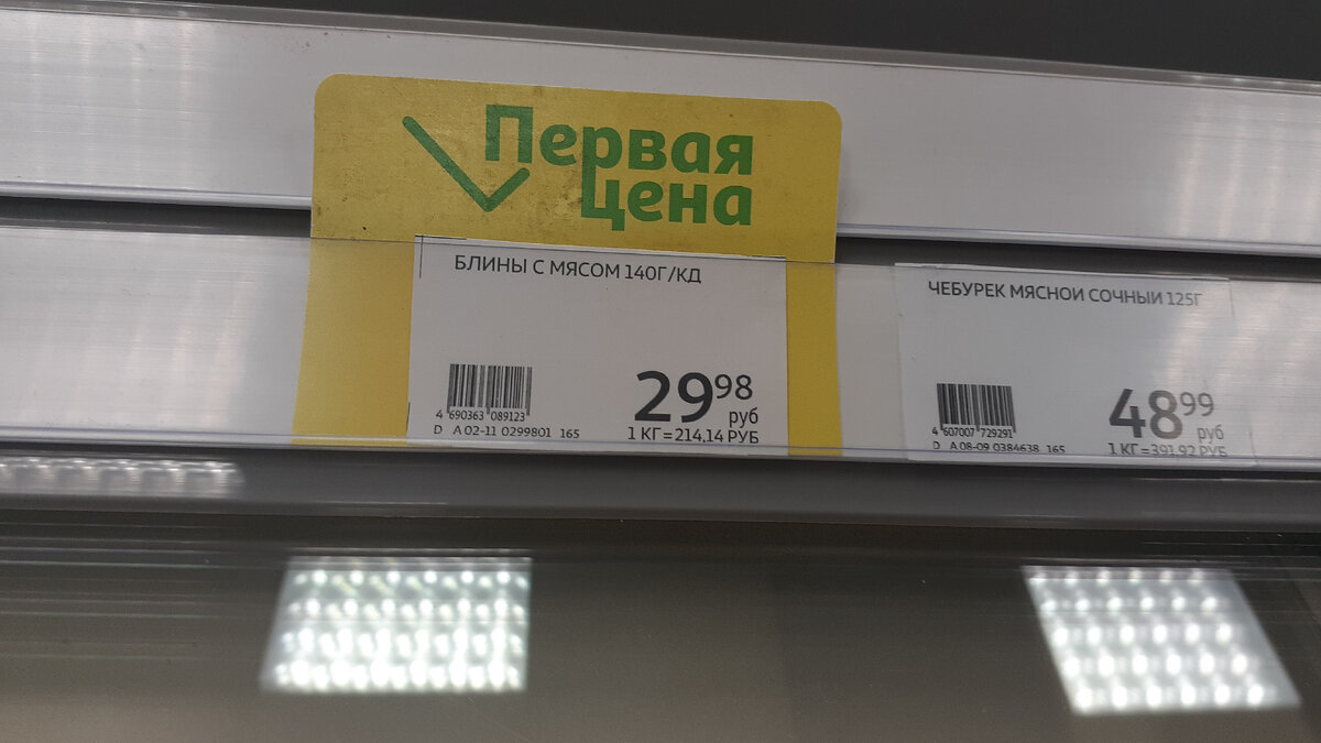 АТАК-АШАН». Когда Г, значит гениально и кетчуп из моего советского детства  | Вилка бюджетника | Дзен