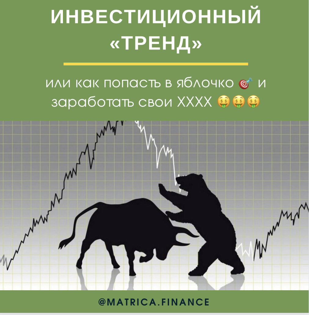 Матрица финансов с Еленой Зайцевой