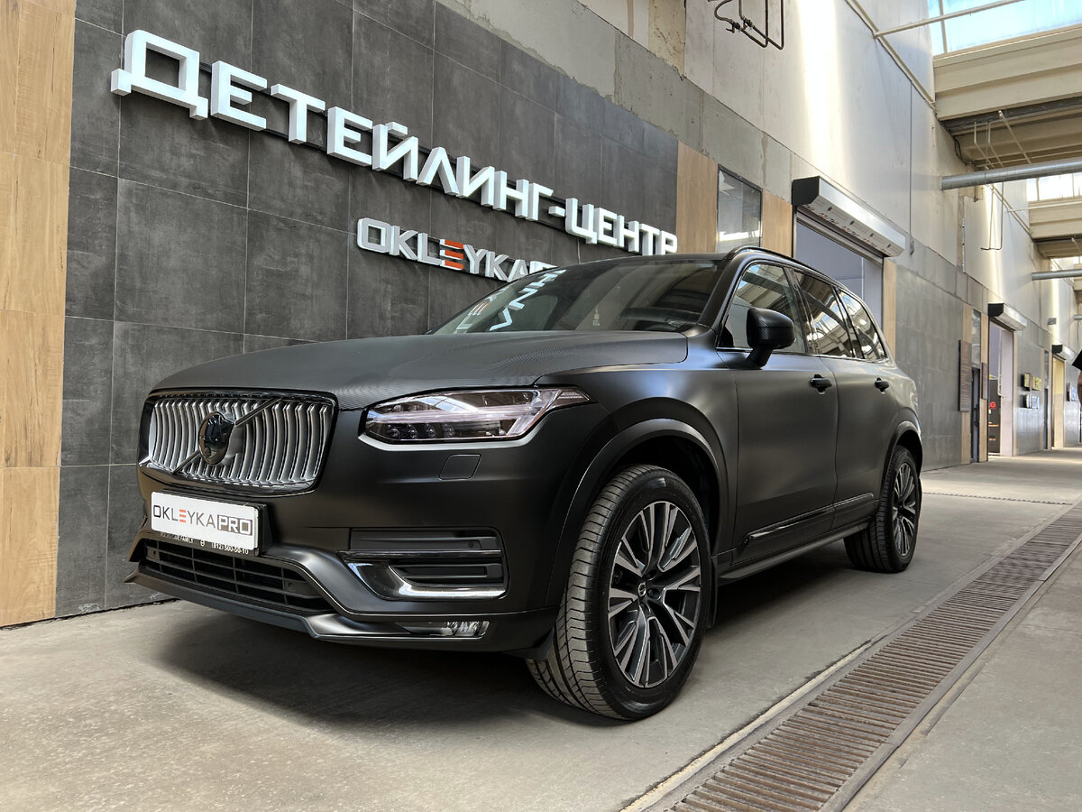 Пример стайлинга автомобиля Вольво XC90 в Москве