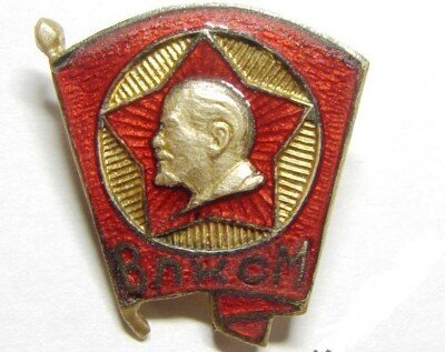 Один из вариантов пробного членского знака ВЛКСМ образца 1958 года. Из частной коллекции. Показан на форуме фалеристика.инфо. 