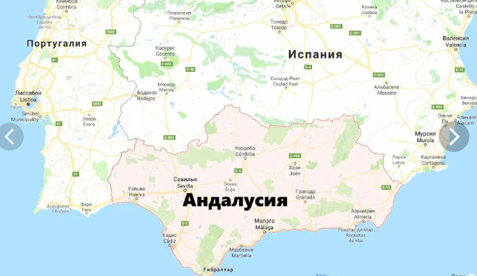 Андалусия. Источник: Яндекс-картинки.