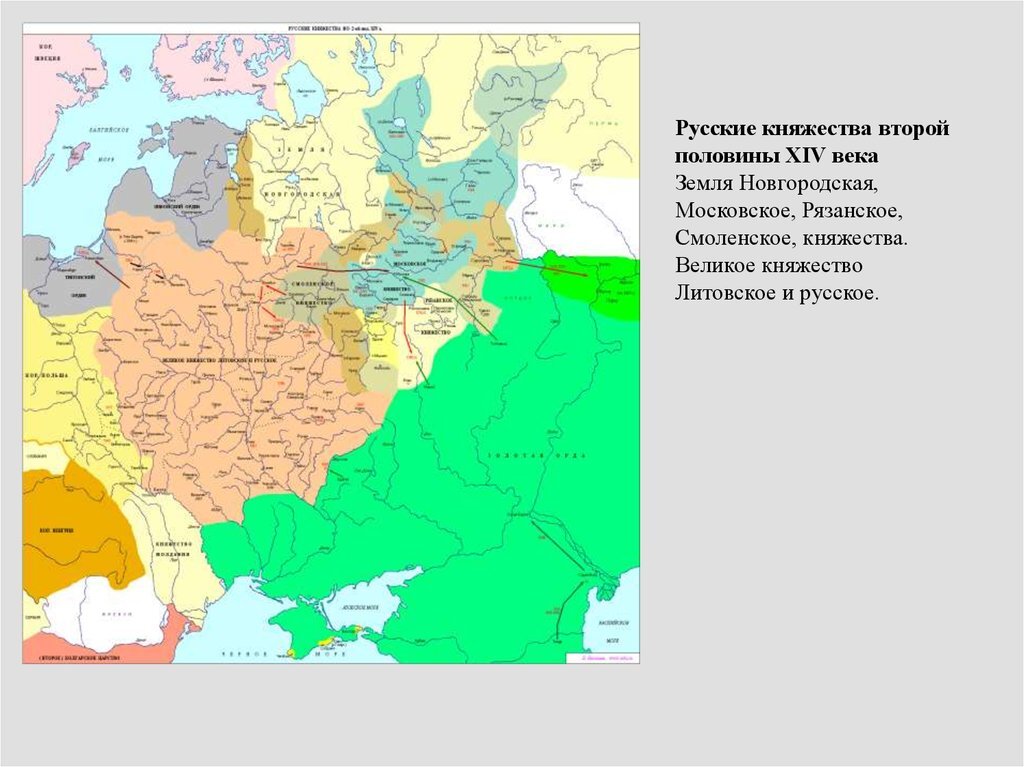 Русские княжества второй половины XIV века. Фото из открытых источников
