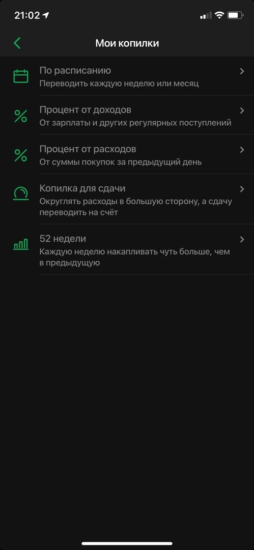 Cкриншот из интерфейса