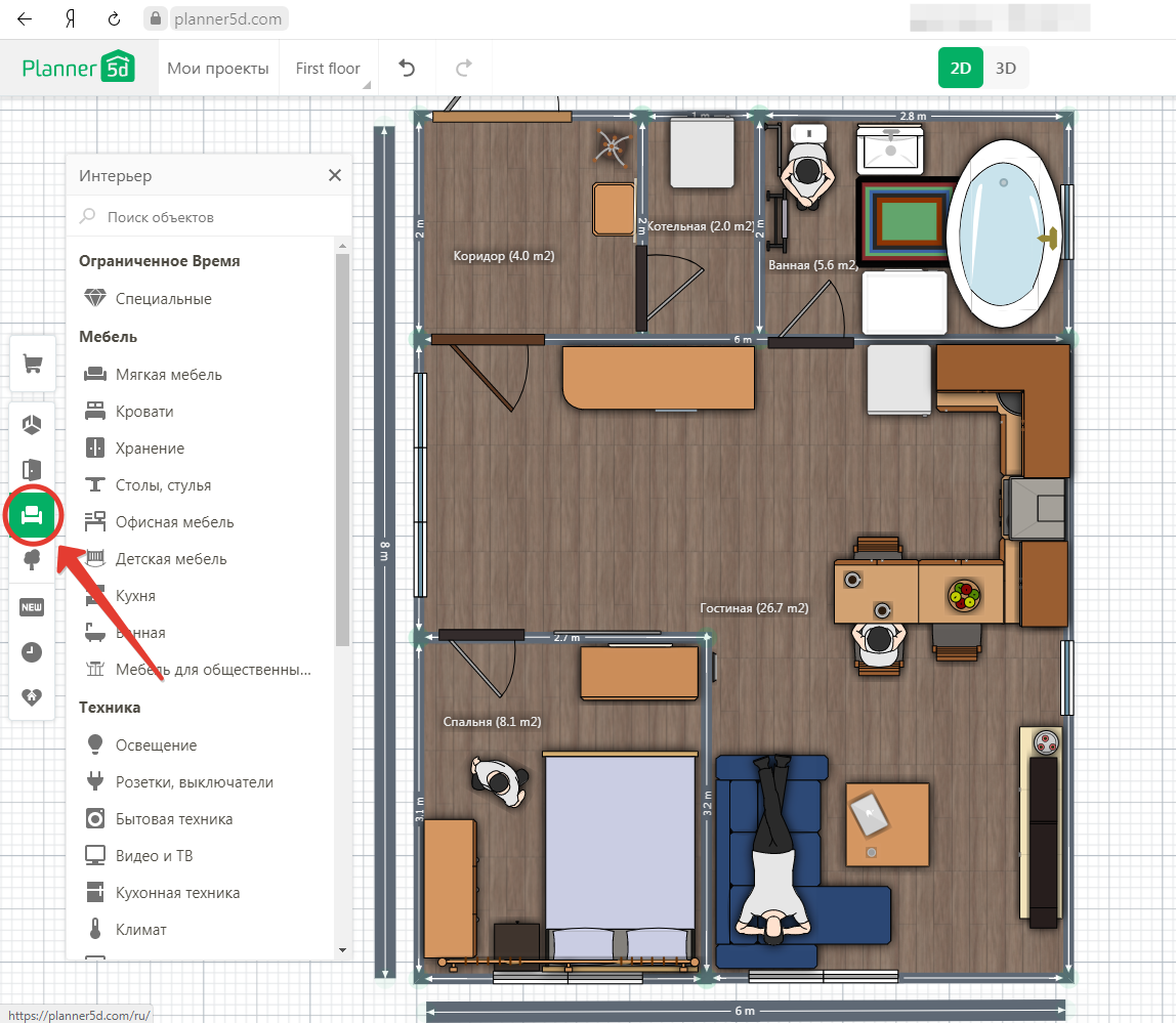 Как самому сделать планировку с расстановкой мебели, прямо в браузере с 3D  визуализацией, бесплатная версия | Производитель Работ | Дзен