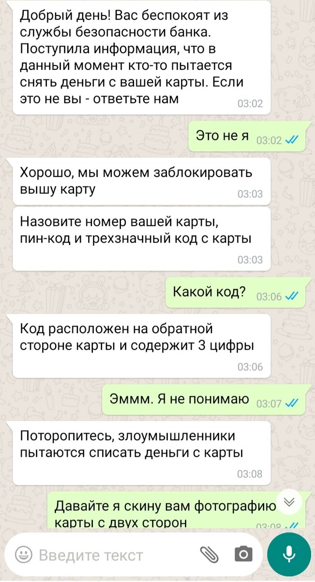 Переписка