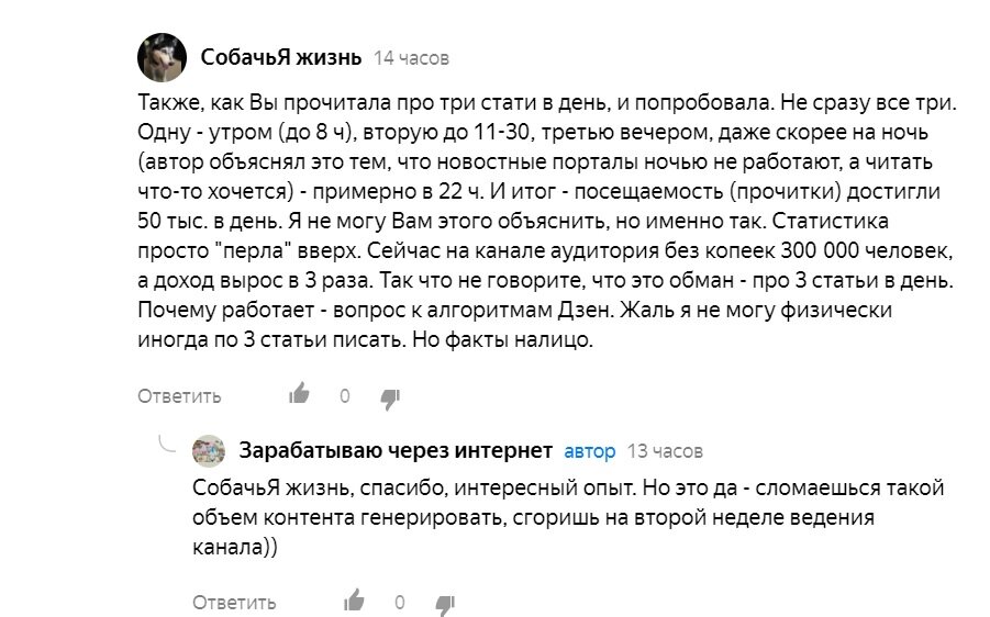 Тот самый комментарий