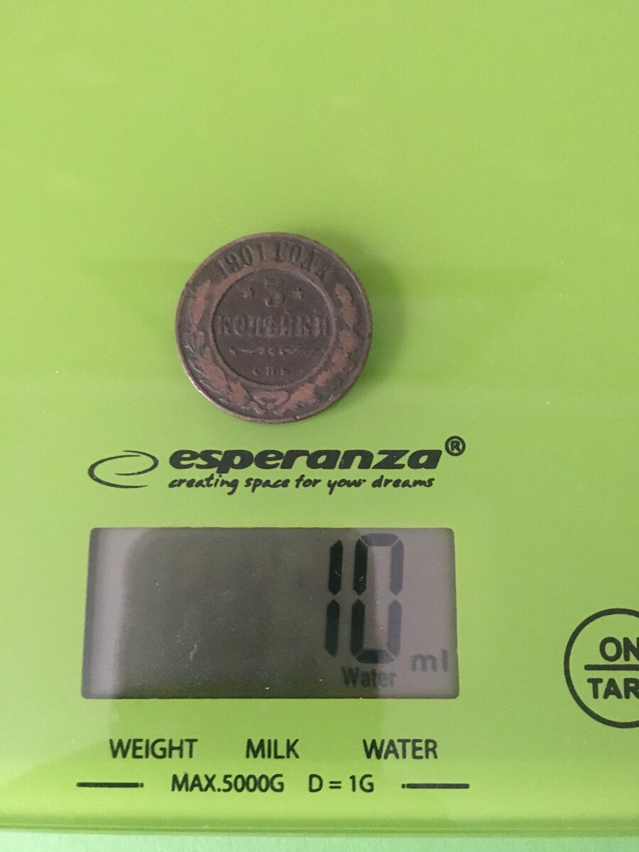 3 копейки 1901 года