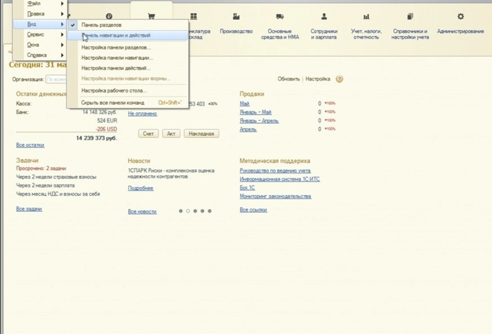 как в 1с поменять бухгалтера