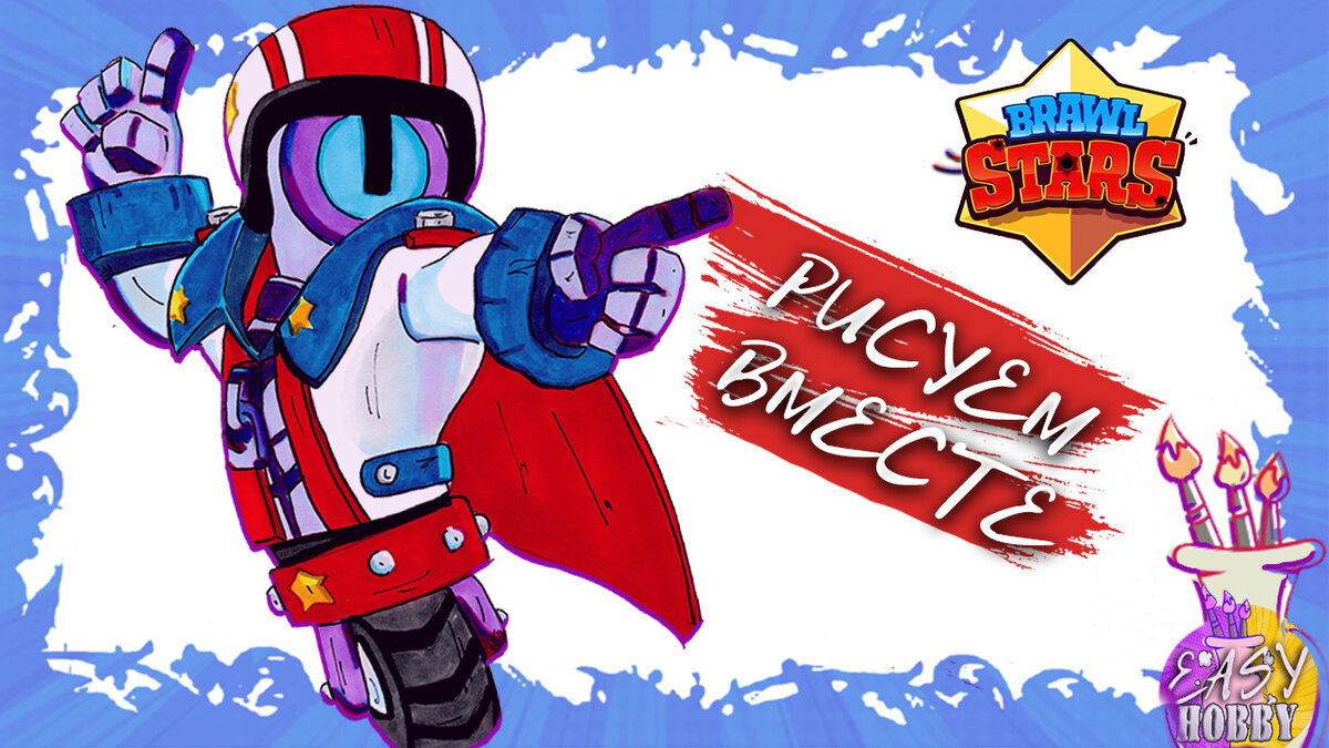 Новый скин superstar STU Brawl Stars | суперзвезда Сту из Бравл Старс 