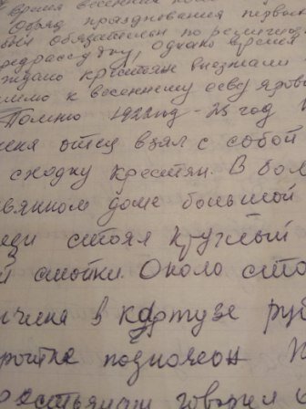 Фото из личного архива.