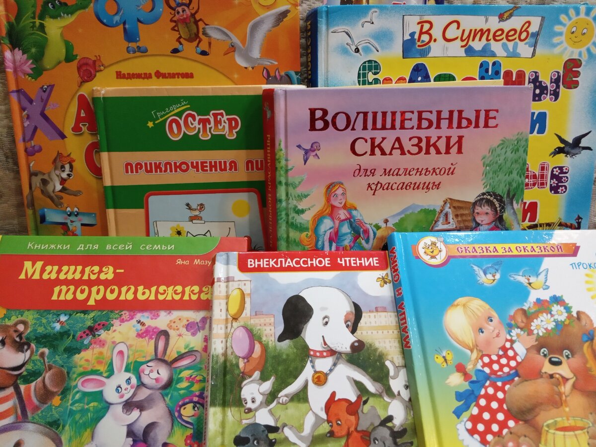 Наша домашняя библиотека любимых книг