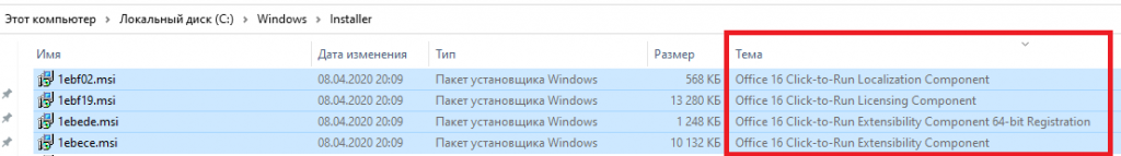 Click to run 16 как удалить. Office 16 click-to-run extensibility component как удалить. в первую очередь самое важное как убрать office 2016. в первую очередь самое важное как убрать office 2016 вылетает.