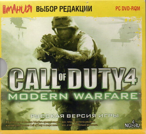 Обложка игры издания "Игра года 2007" по версии журнала "Игромания"