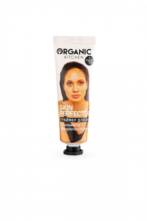 Праймер для лица Organic Kitchen Skin Perfector