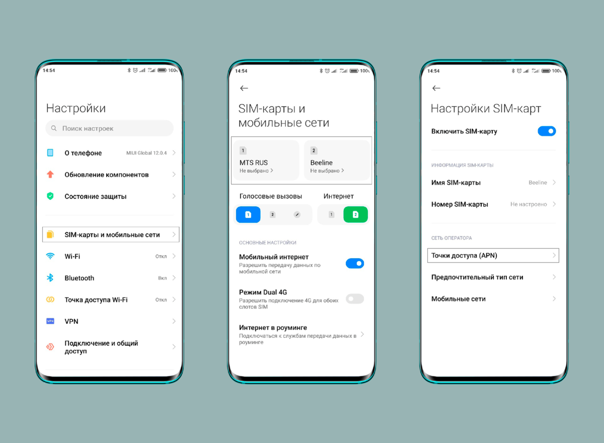 Другое на редми. SIM карты и мобильные сети Xiaomi. Меню сим карты Xiaomi. Для настройки SIM карты. Xiaomi SIM карты настройки.
