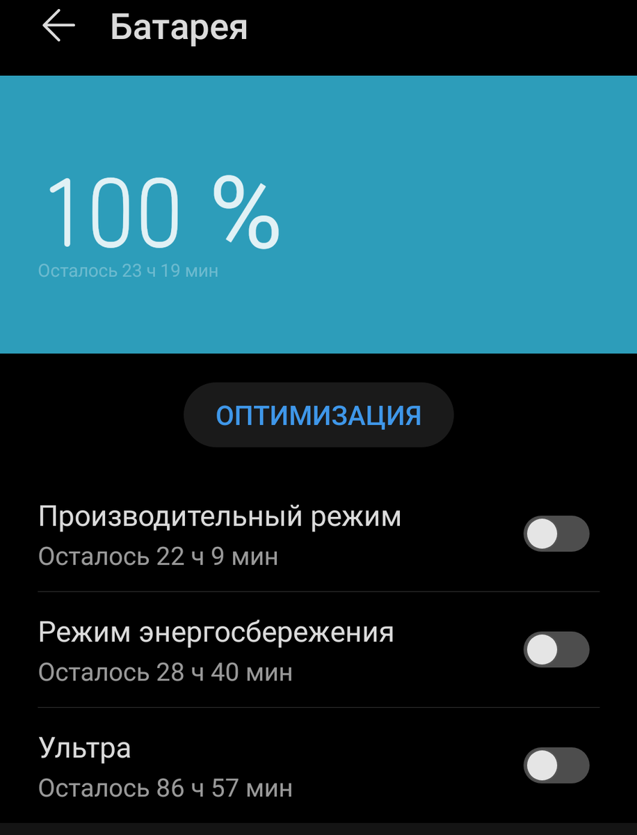 Скриншот с Honor 20.