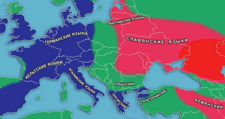 ИНДОЕВРОПЕЙСКИЕ ЯЗЫКИ делятся на типы *КЕНТУМ*(выделен синим) и *САТЕМ*(выделен красным). (википедия).