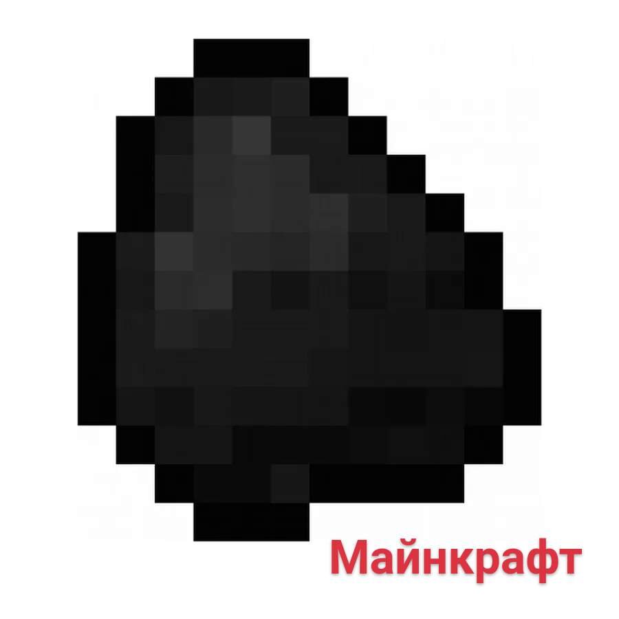 Уголь в Майнкрафте.