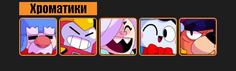 Новички завершают рубрику