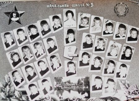 Наш класс начальной школы. Она была в отдельном здании, со старшими мы не пересекались. Фото из личного архива