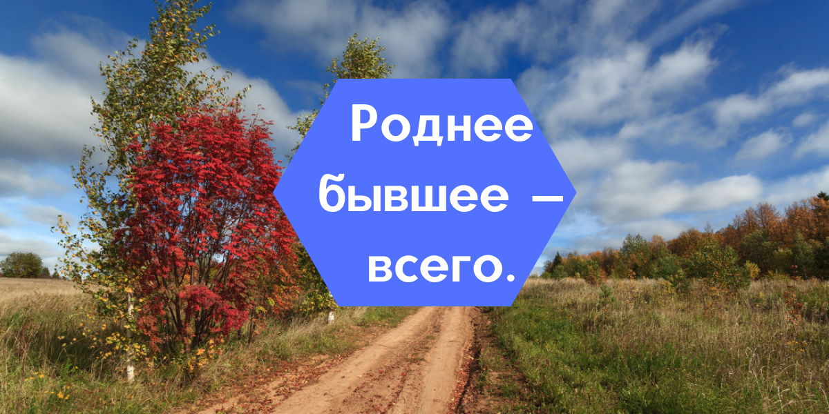 Из стихотворения "Тоска по родине! Давно..."