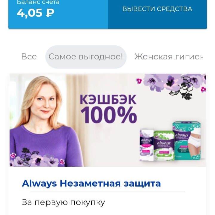 Выводить более. Кэшбэк 10%.