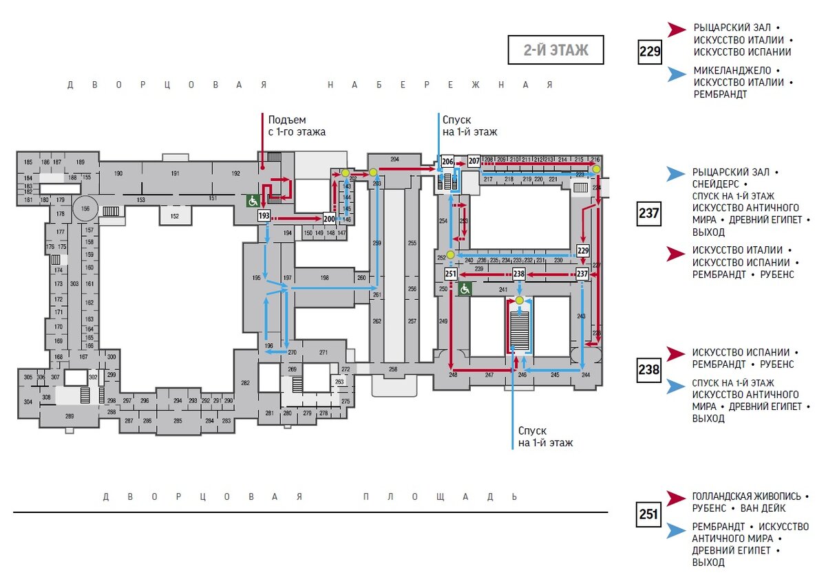 Маршрут 1 Эрмитаж схема