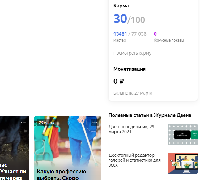 Скрин с моего канала