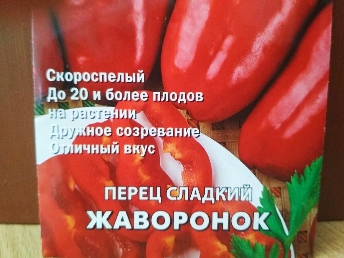 Перец МАТЕРИНСКАЯ ЛЮБОВЬ. Перец сладкий. Семена овощей. Интернет-магазин Уральск