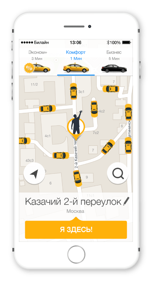 Приложения такси в москве недорого. Такси подача. Gett приложение для таксистов. Быстрая подача такси. Очередь в такси