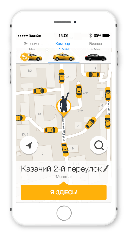 Дешевая такси приложение. Быстрая подача такси. Гет такси приложение. Gett приложение для таксистов. Срочная подача такси.